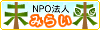 「未来」バナー